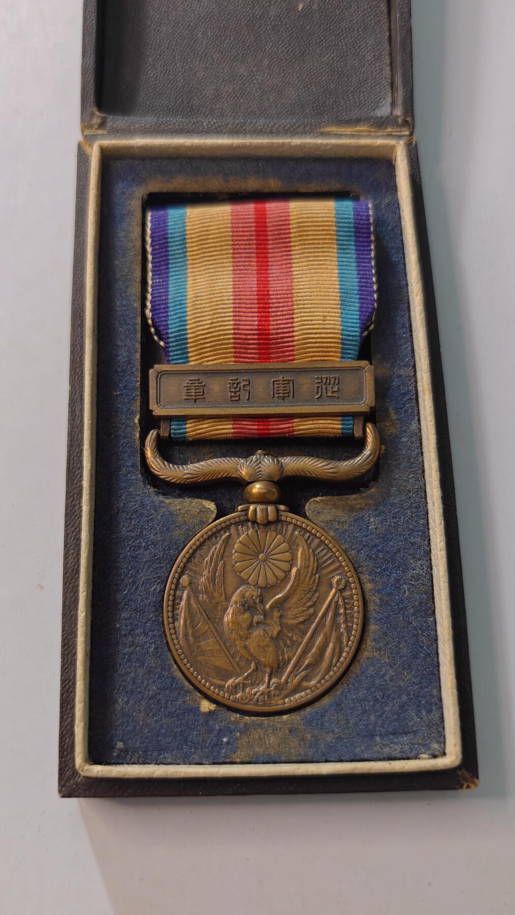 东亚勋章徽章主题拍卖4