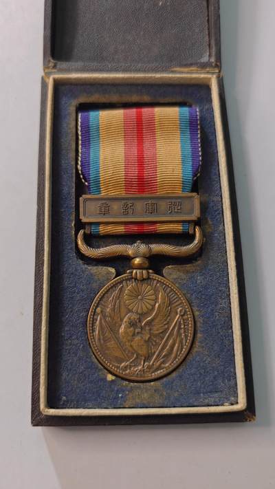 东亚勋章徽章主题拍卖4 - 77事变从军记章