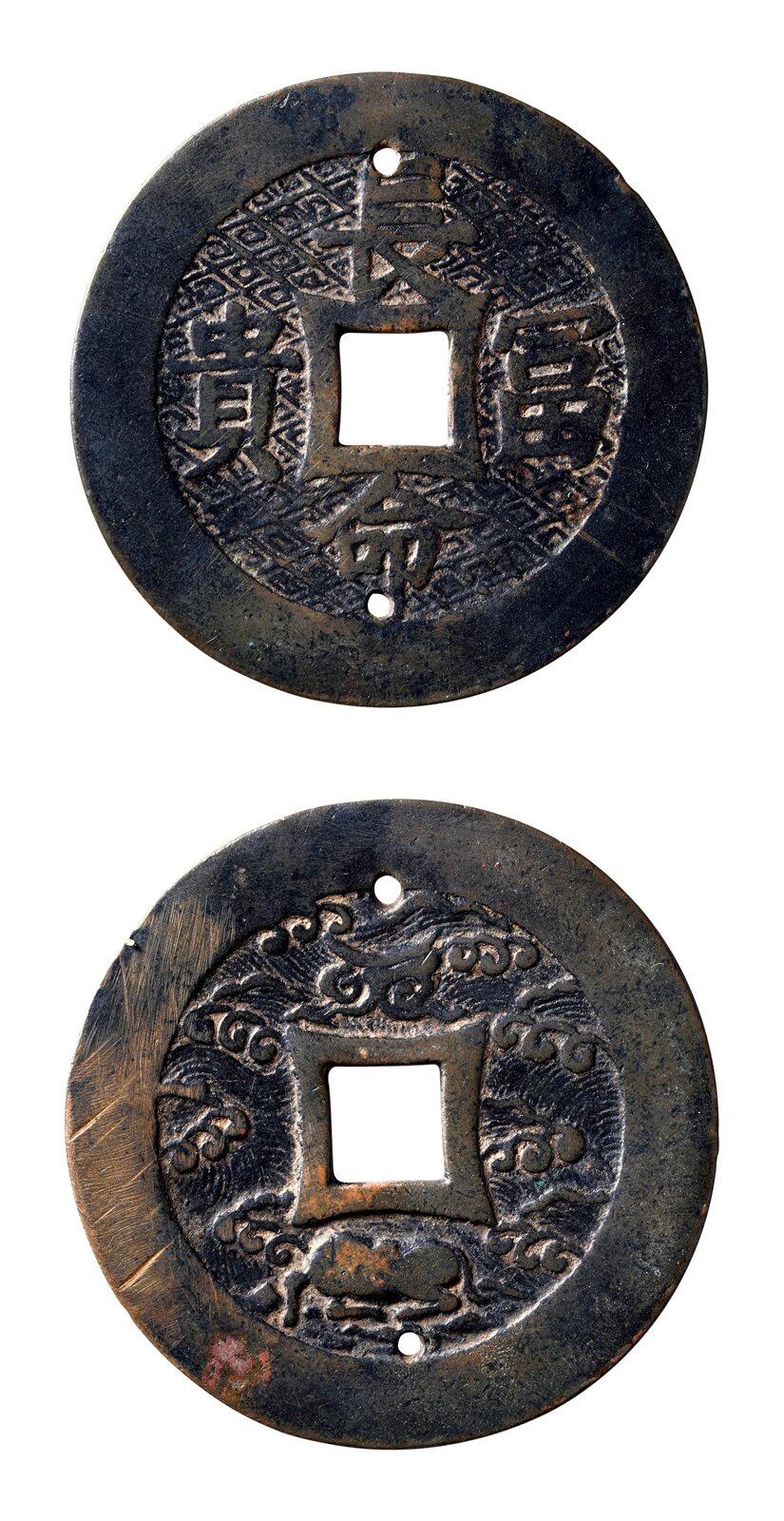 中贸圣佳2025年秋季拍卖会 争辉 中国历代古钱 宋元 长命富贵背犀牛望月花钱 74.1*1.9mm