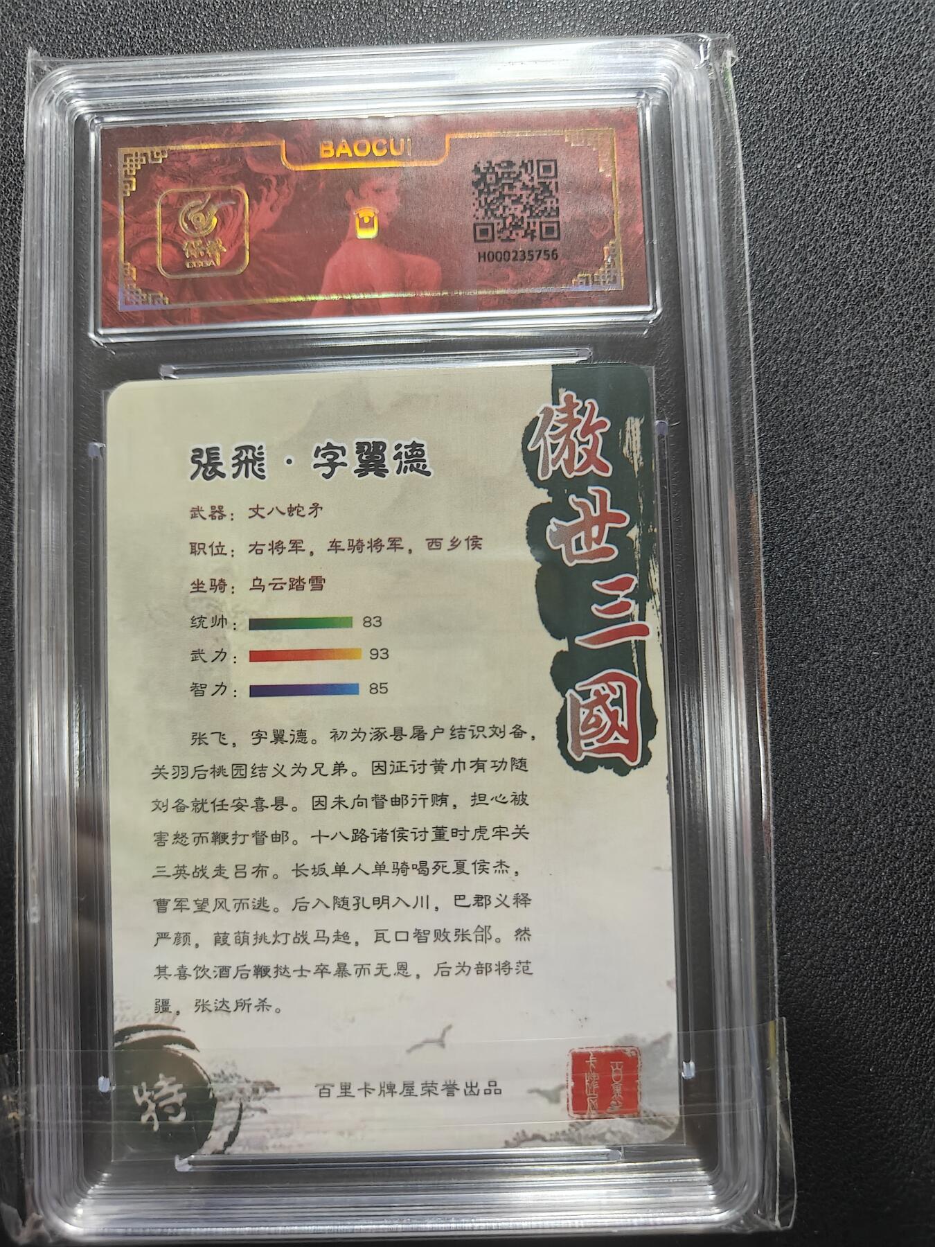 天玑星卡拍第151期《12.18周四截拍》持续收拍收评中 满赠卡需备注