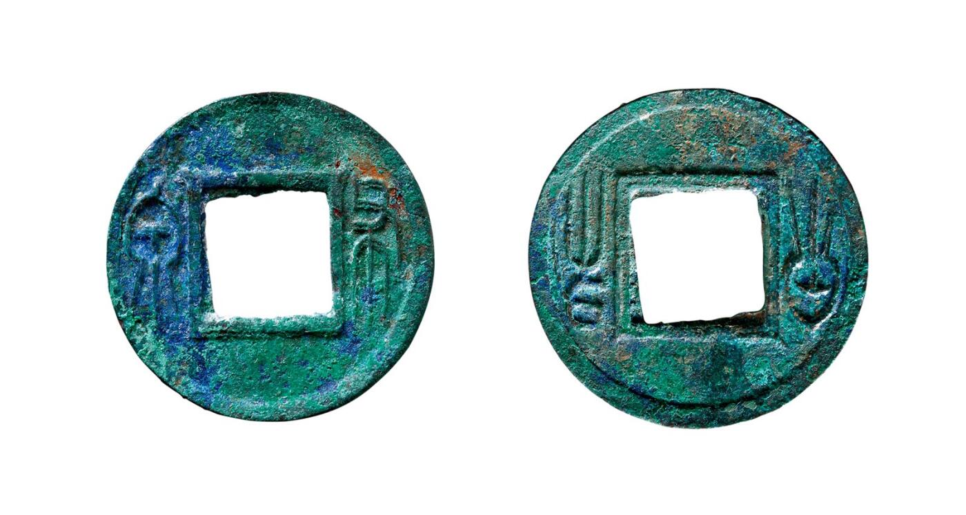 中贸圣佳2025年秋季拍卖会 争辉 中国历代古钱 新莽 “布泉”逆向合背 25.8*1.5mm