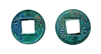 中贸圣佳2025年秋季拍卖会 争辉 中国历代古钱 - 新莽 “布泉”逆向合背 25.8*1.5mm