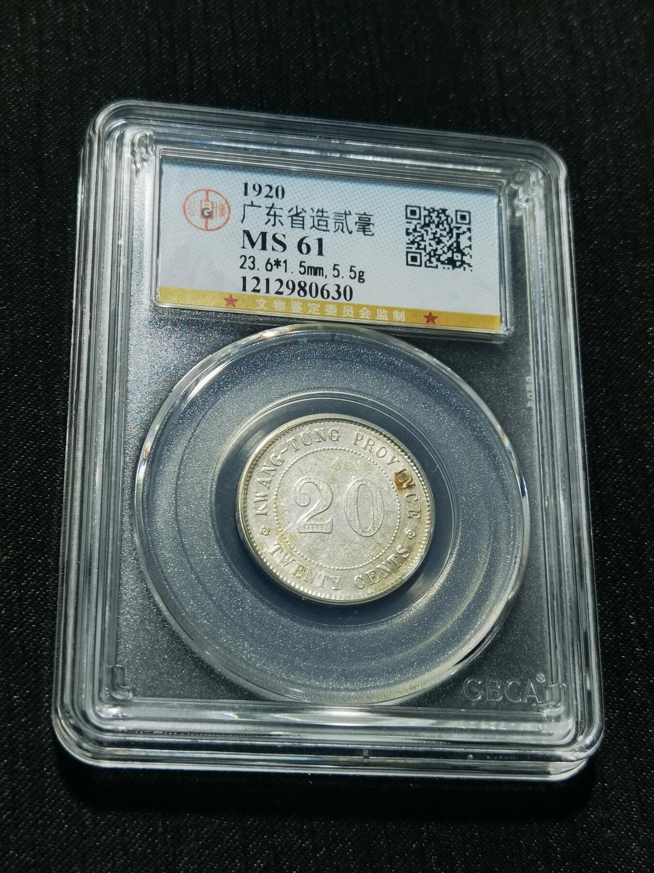 天下钱庄专场欢迎参拍