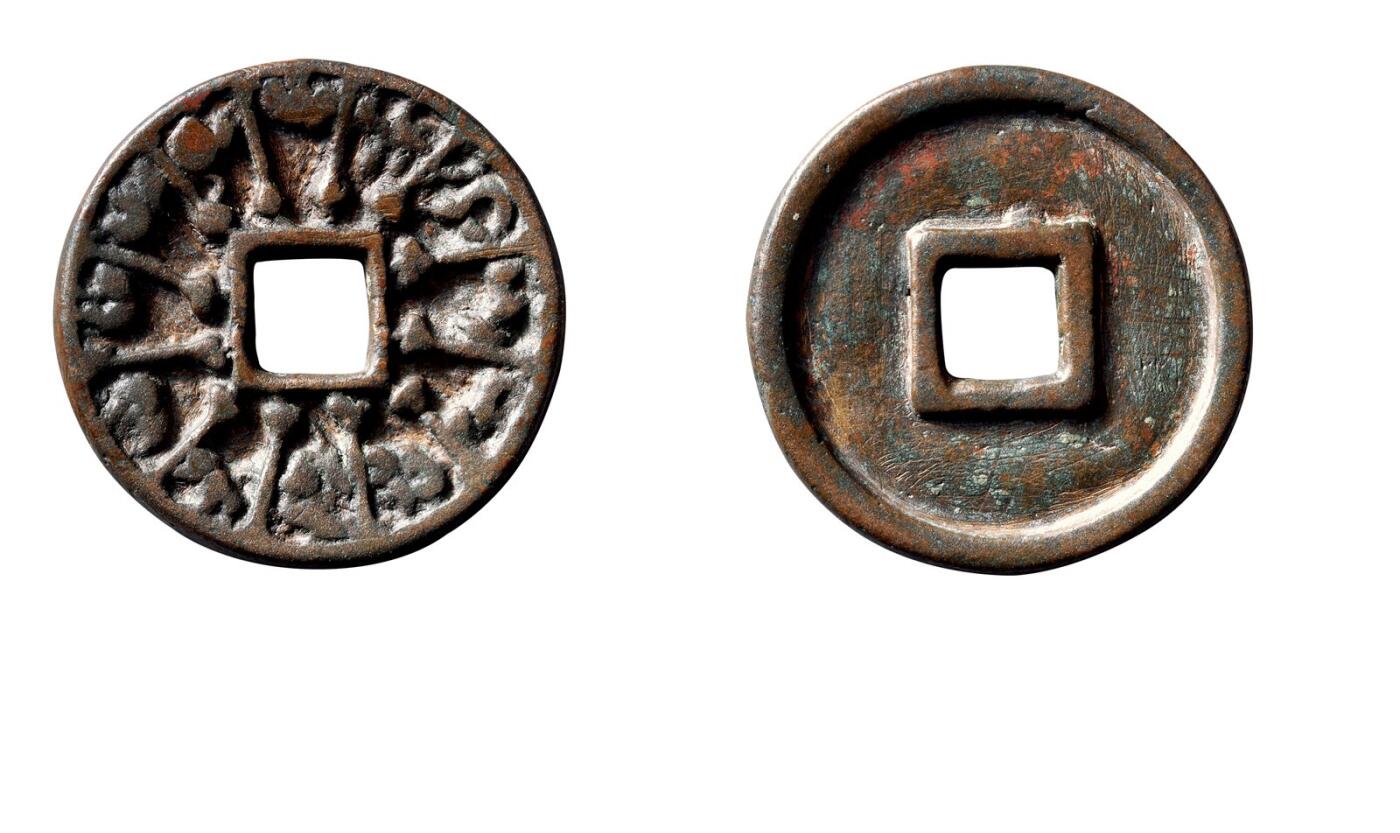 中贸圣佳2025年秋季拍卖会 争辉 中国历代古钱 辽 十二生肖花钱 41.9*4.1mm