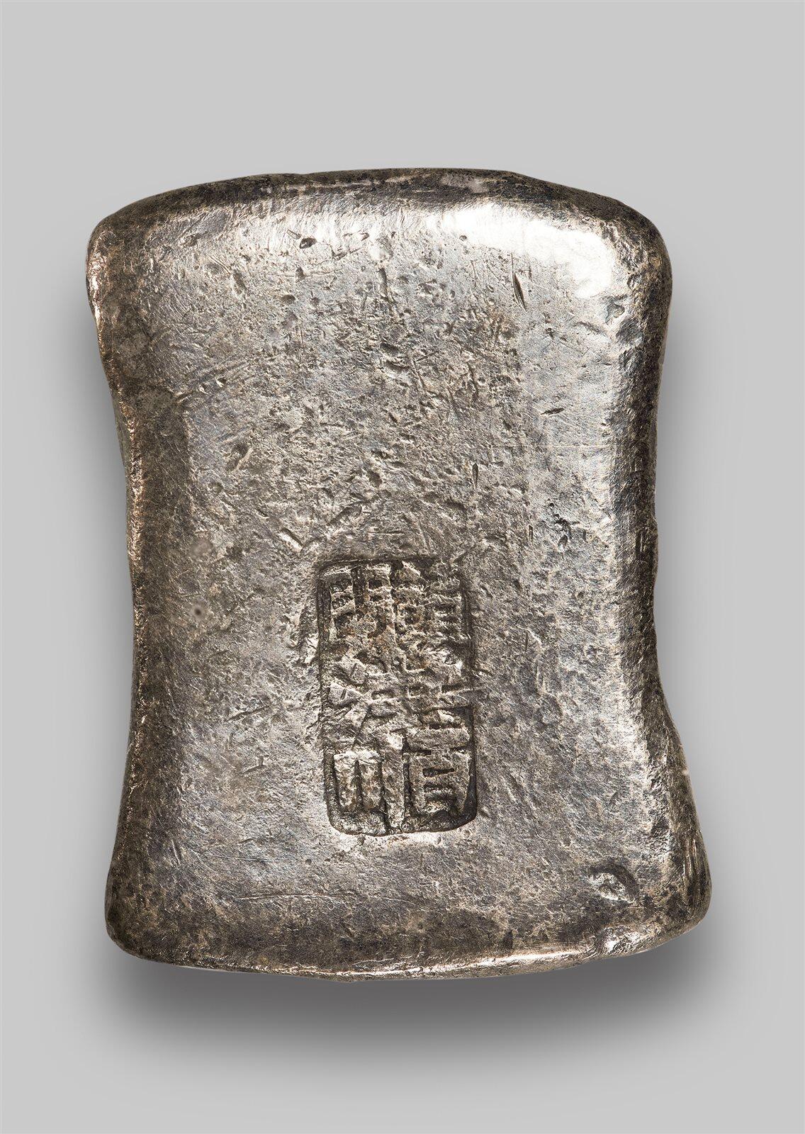 中贸圣佳2025年秋季拍卖会 众妙 清 江西“赣关 洪顺”五两银锭