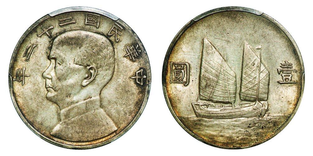 中贸圣佳2025年秋季拍卖会 众妙 民国二十二年（1933年） 孙中山像壹圆银币（LM-109）