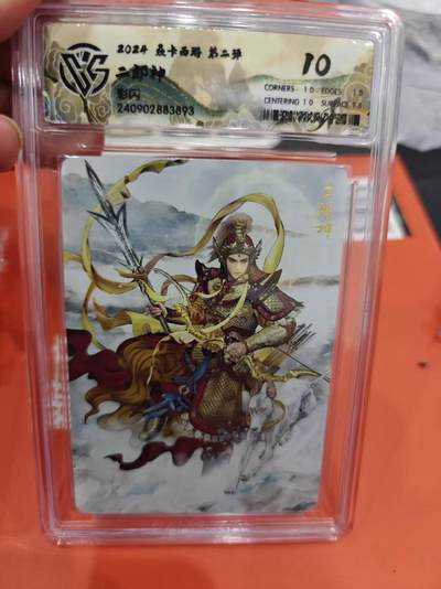 寸草不生拍卖第十六期（持续收拍 好货等你来） - 2024 焱卡西游 第二弹 二郎神 彩闪、