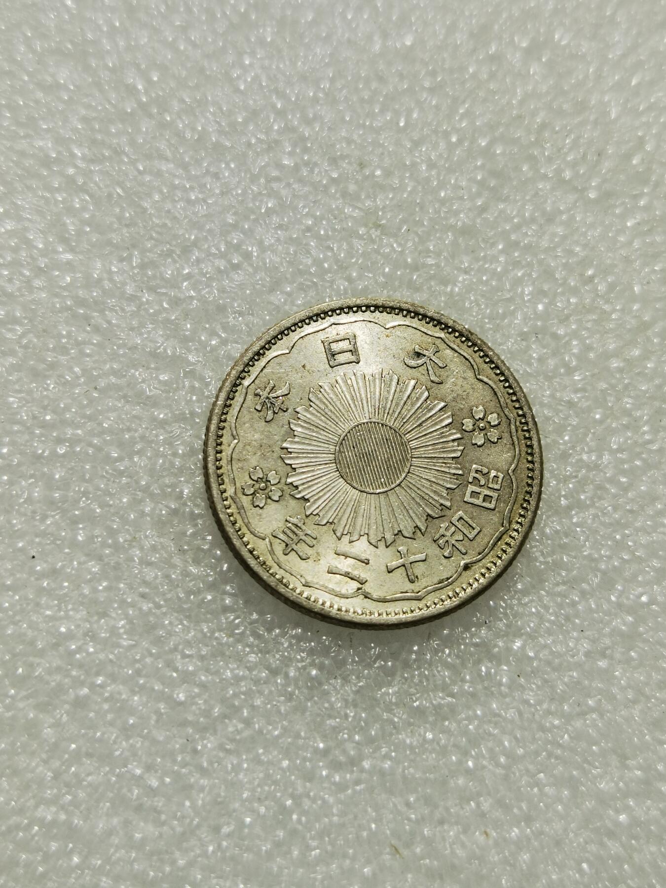 天下钱庄专场欢迎参拍 双凤五十钱银币