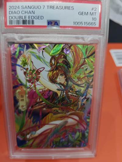 寸草不生拍卖第十六期（持续收拍 好货等你来） - 卡游三国 77礼盒 貂蝉