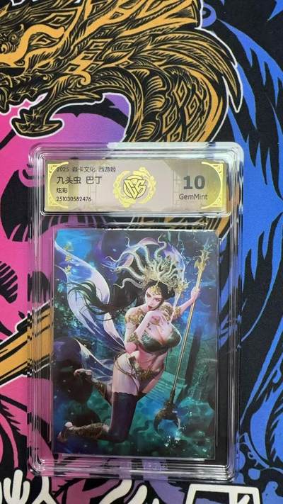 寸草不生拍卖第十六期（持续收拍 好货等你来） - 焱卡文化 西游姬九头虫 巴丁炫彩