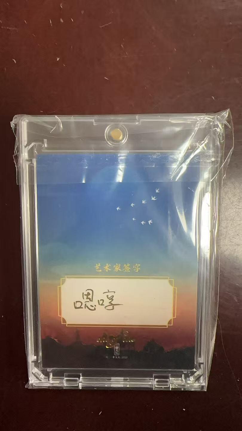 寸草不生拍卖第十六期（持续收拍 好货等你来） 一沓文化 手绘 嗯啍手绘 孙悟空