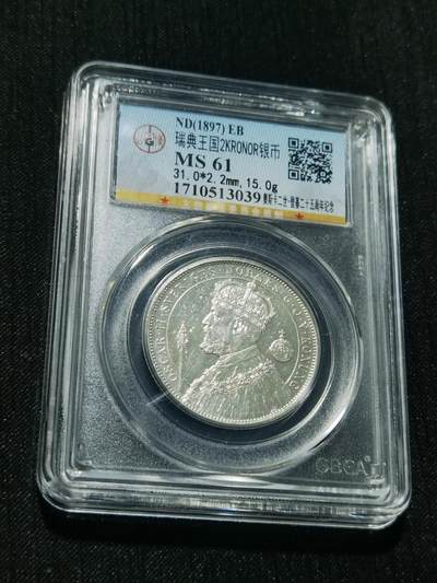 天下钱庄专场欢迎参拍 - 瑞典奥斯卡银币