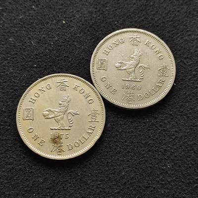 【全场包邮】纯粹捡漏拍486场（免费代拍第23场） - 香港不同年份齿边版/安全边版1元2枚一组