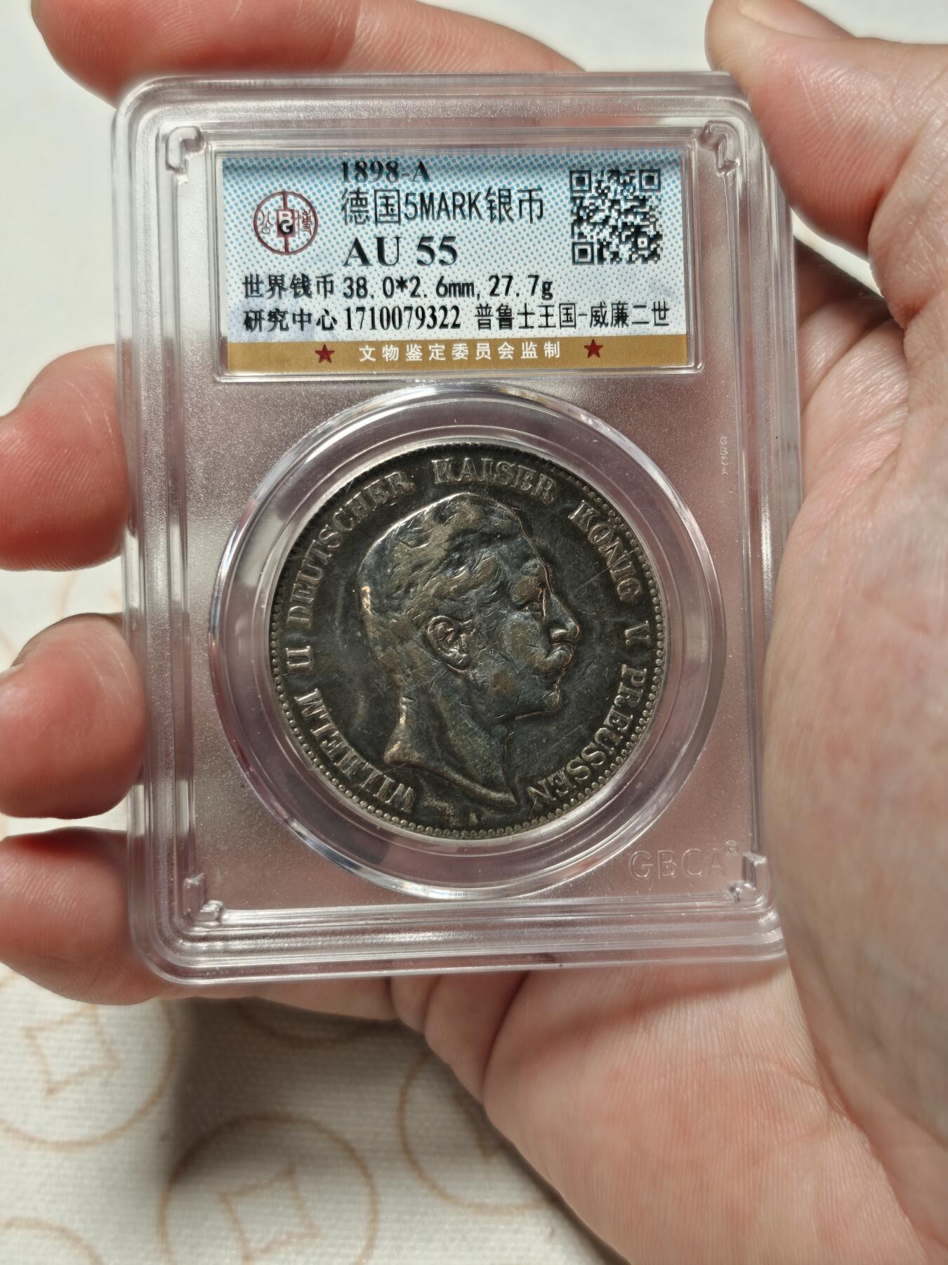 抚柳草堂-第二期章牌钱币 奖章勋章限时免佣 满百包邮 放漏专场