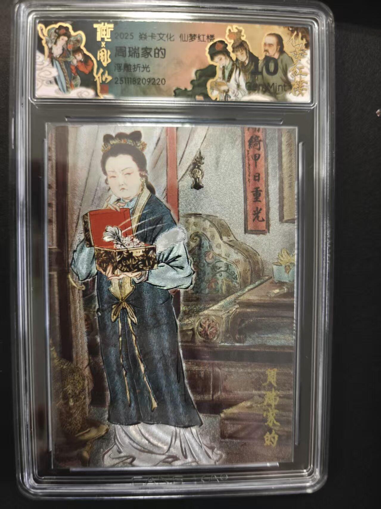 寸草不生拍卖第十六期（持续收拍 好货等你来）