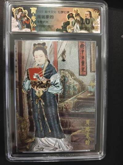 寸草不生拍卖第十六期（持续收拍 好货等你来） - 焱卡文化 仙梦红楼周瑞家的浮雕折光