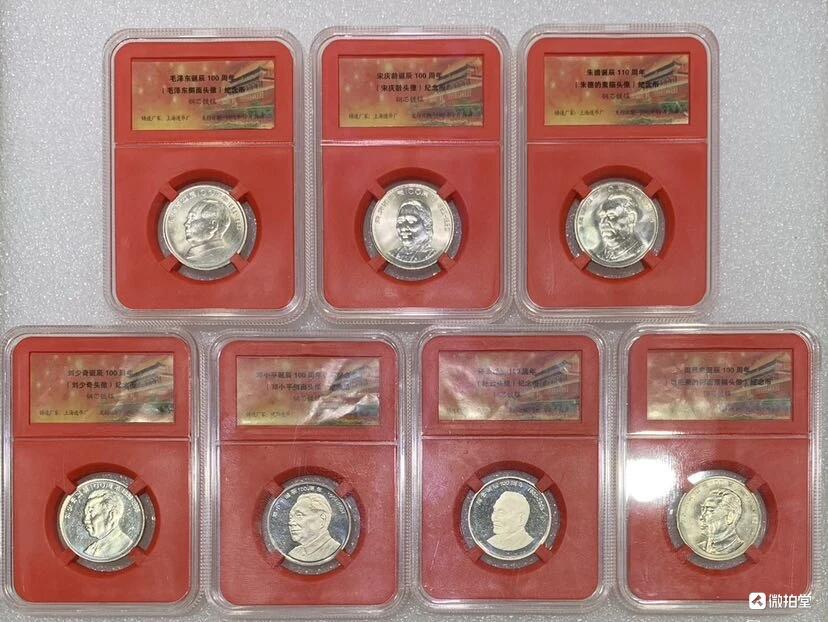 纪念币专场第1期