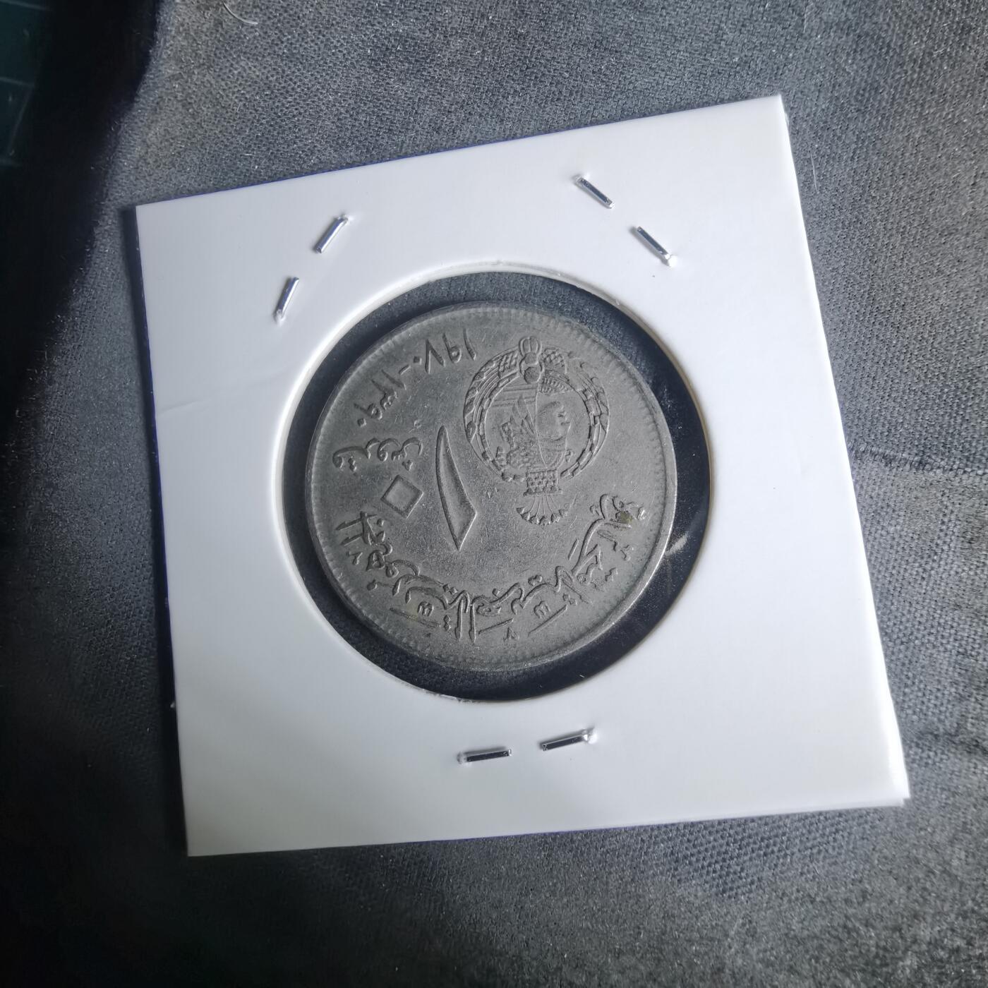 沼泽如烟--第936场 埃及纪念币