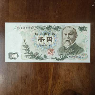 亚洲日本1958年版10000元纸币圣德太子一万円好品原图片品如图 - 亚洲日本1958年版10000元纸币圣德太子一万円好品原图片品如图