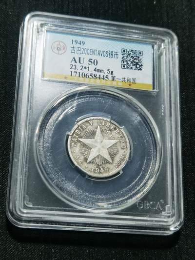 天下钱庄专场欢迎参拍 - 古巴共和国五角星银币