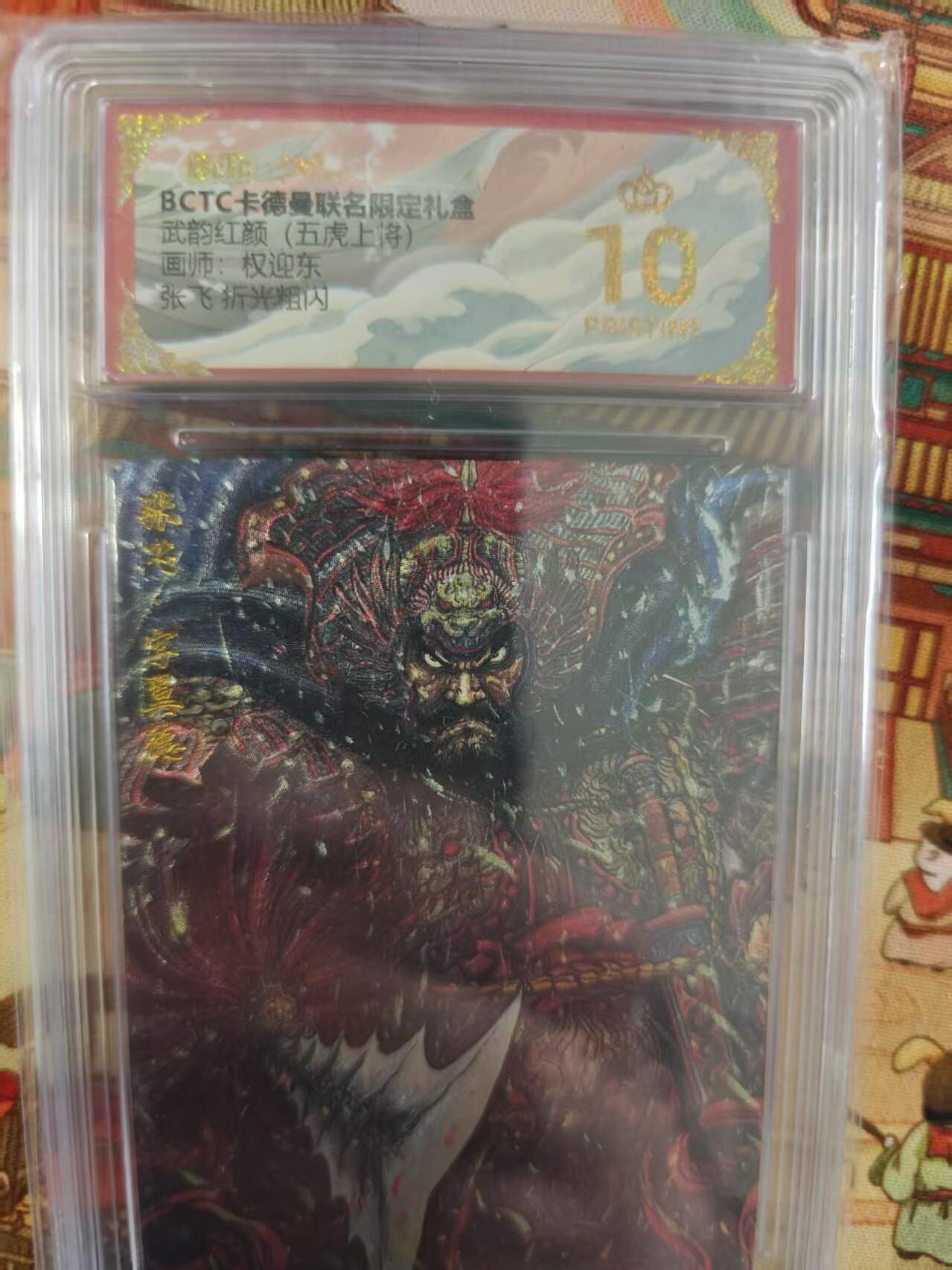 寸草不生拍卖第十六期（持续收拍 好货等你来）