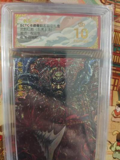 寸草不生拍卖第十六期（持续收拍 好货等你来） - 武韵红颜(五虎上将)画师:权迎东  张飞  折光粗闪  爆金