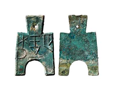 中贸圣佳2025年秋季拍卖会 争辉 中国历代古钱 - 战国·魏 “禾一釿”桥裆布 54.5*2.1mm