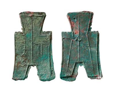 中贸圣佳2025年秋季拍卖会 争辉 中国历代古钱 - 战国·赵 “北屈”小型方足布 49.5*30.8*0.9mm