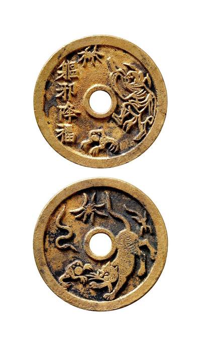 中贸圣佳2025年秋季拍卖会 争辉 中国历代古钱 - 清 “驱邪降福”·钟馗背五毒苏炉花钱 48.9*2.4mm