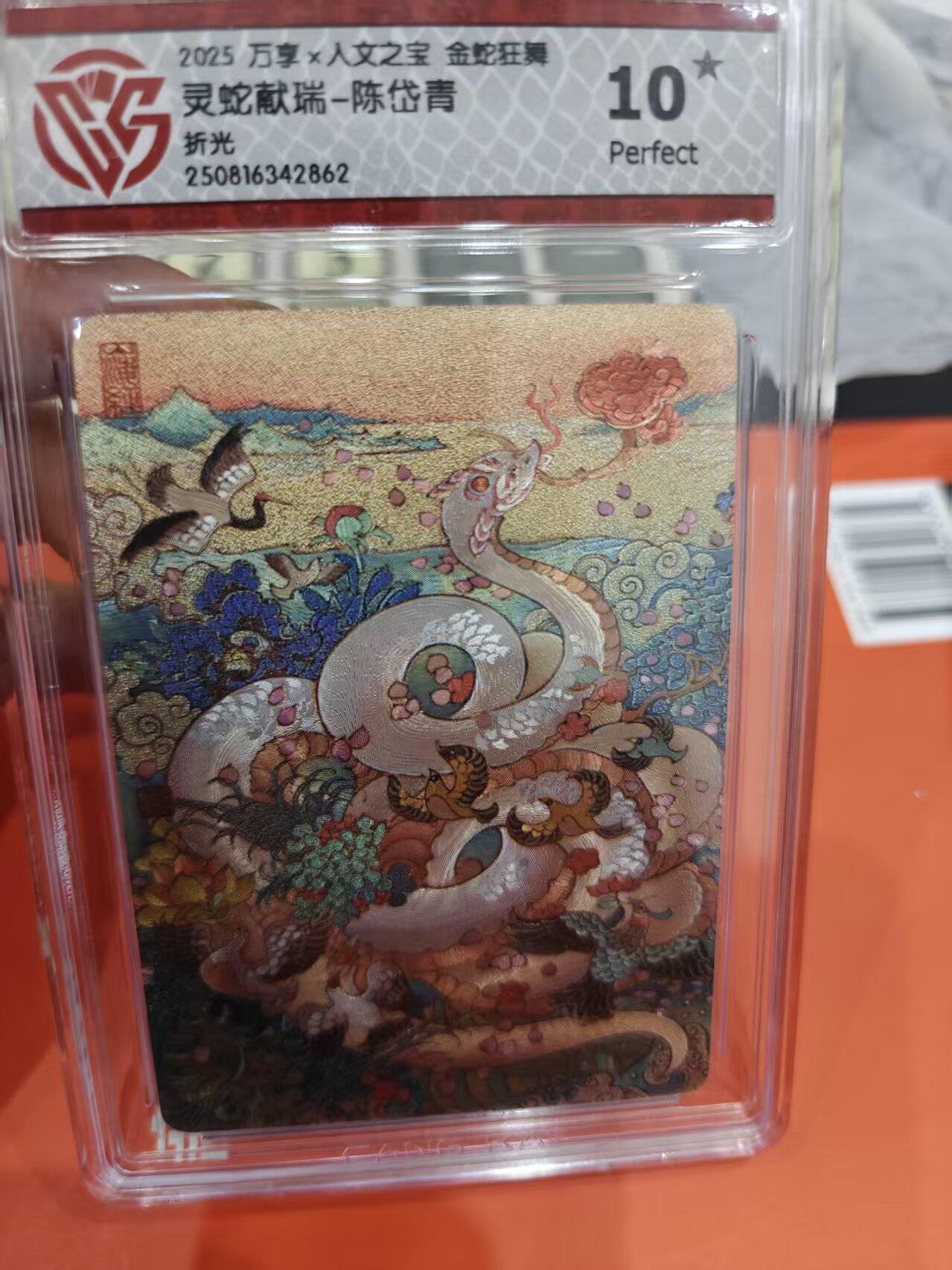 寸草不生拍卖第十六期（持续收拍 好货等你来）