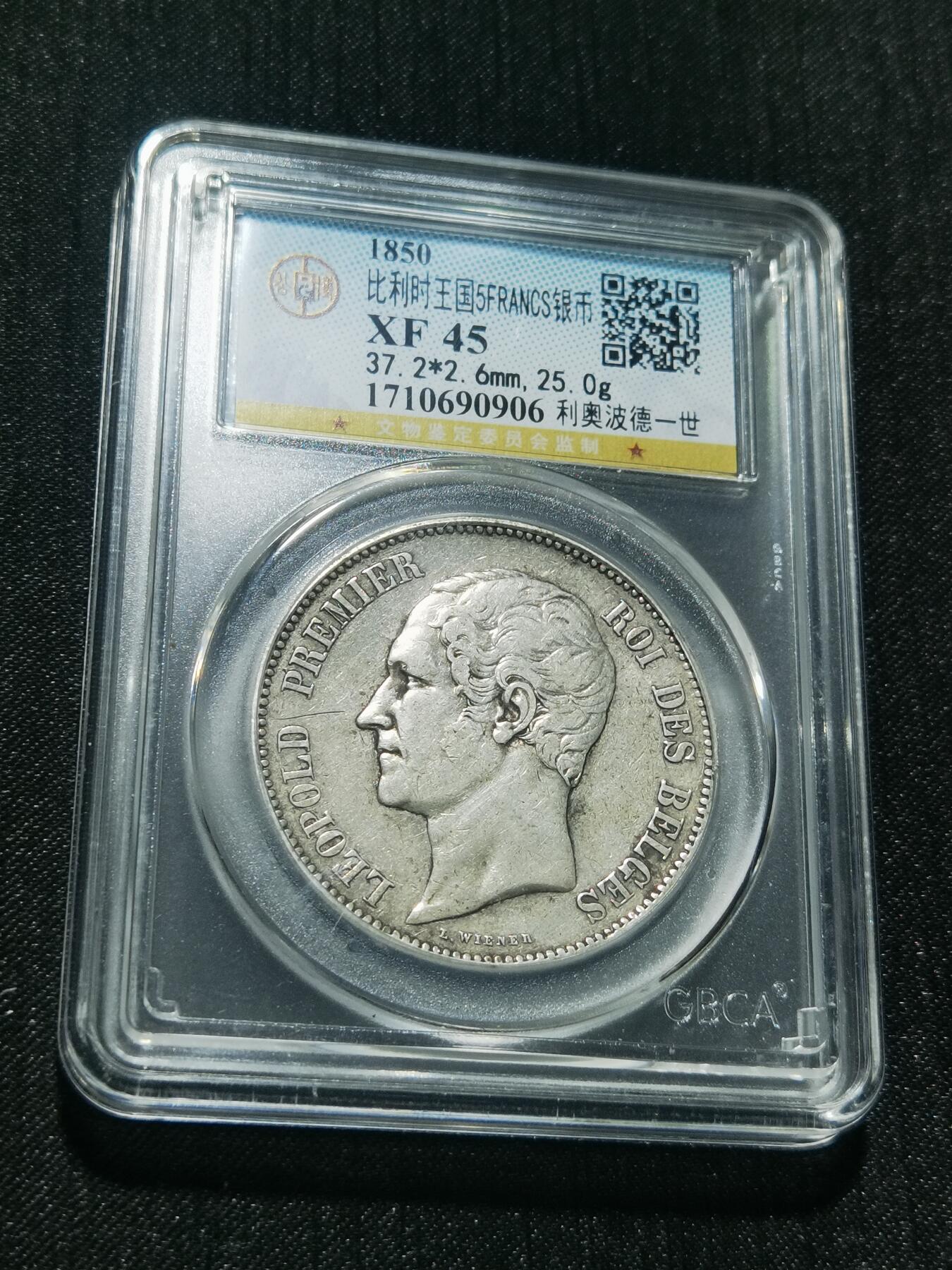 天下钱庄专场欢迎参拍