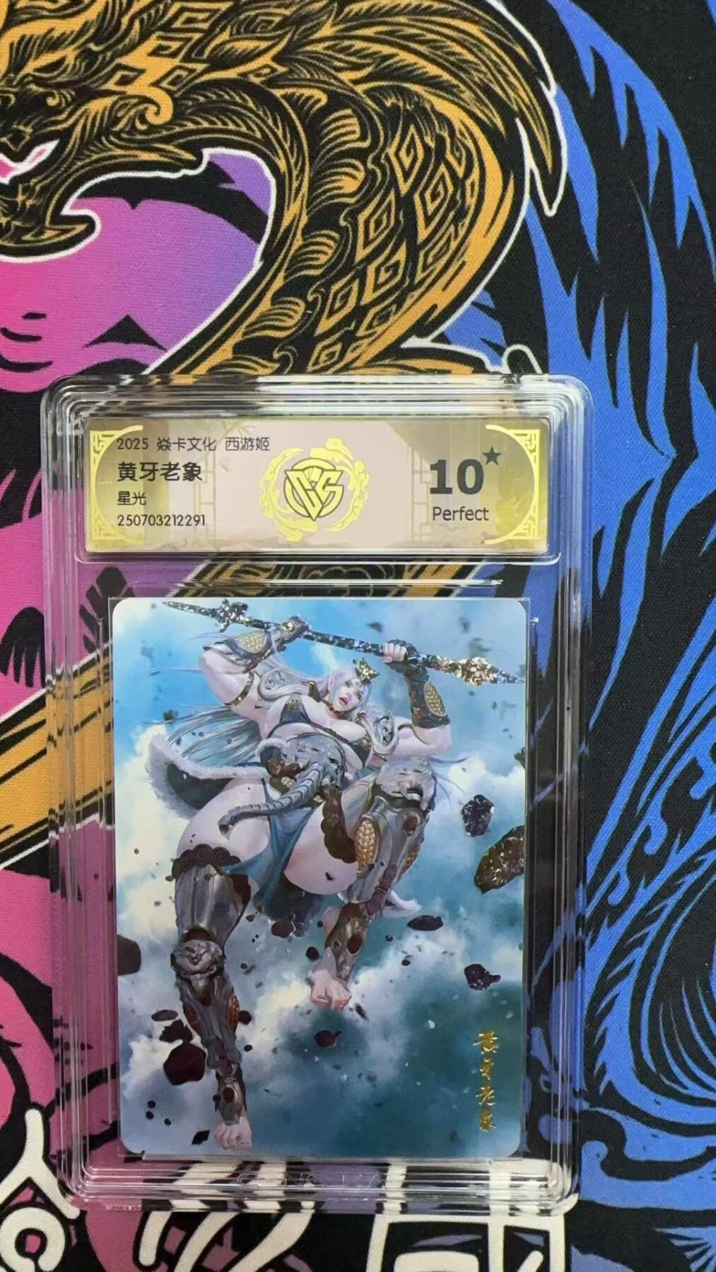 寸草不生拍卖第十六期（持续收拍 好货等你来）