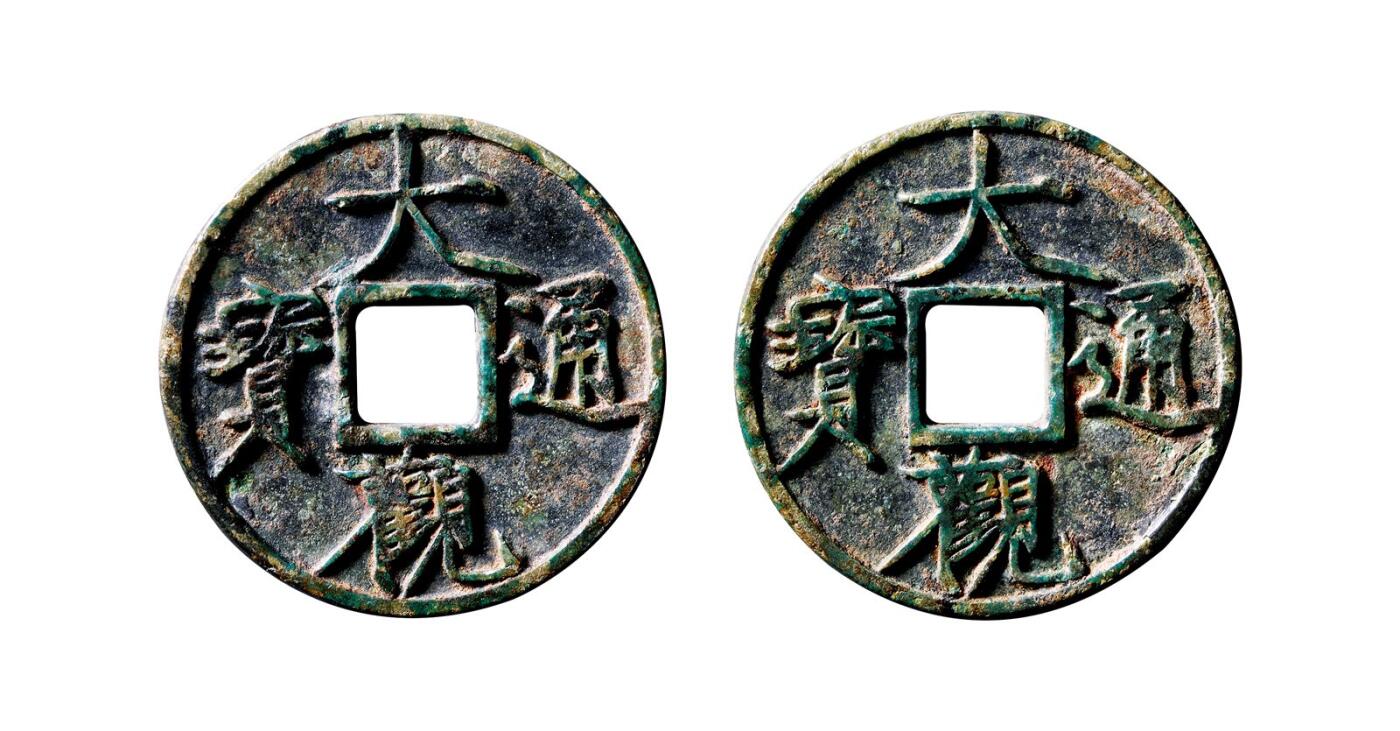 中贸圣佳2025年秋季拍卖会 争辉 中国历代古钱 宋 “大观通宝”折十俯大合背 40.7*2.5mm