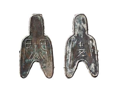 中贸圣佳2025年秋季拍卖会 争辉 中国历代古钱 - 战国·赵 “蔺”背“十五”小型圆足布 54*1.2mm