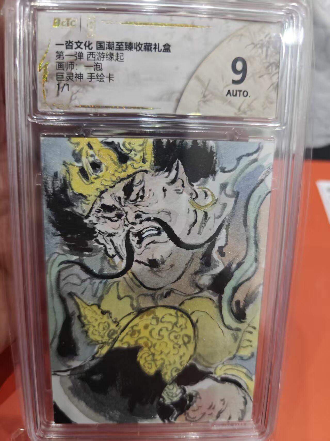 寸草不生拍卖第十六期（持续收拍 好货等你来）