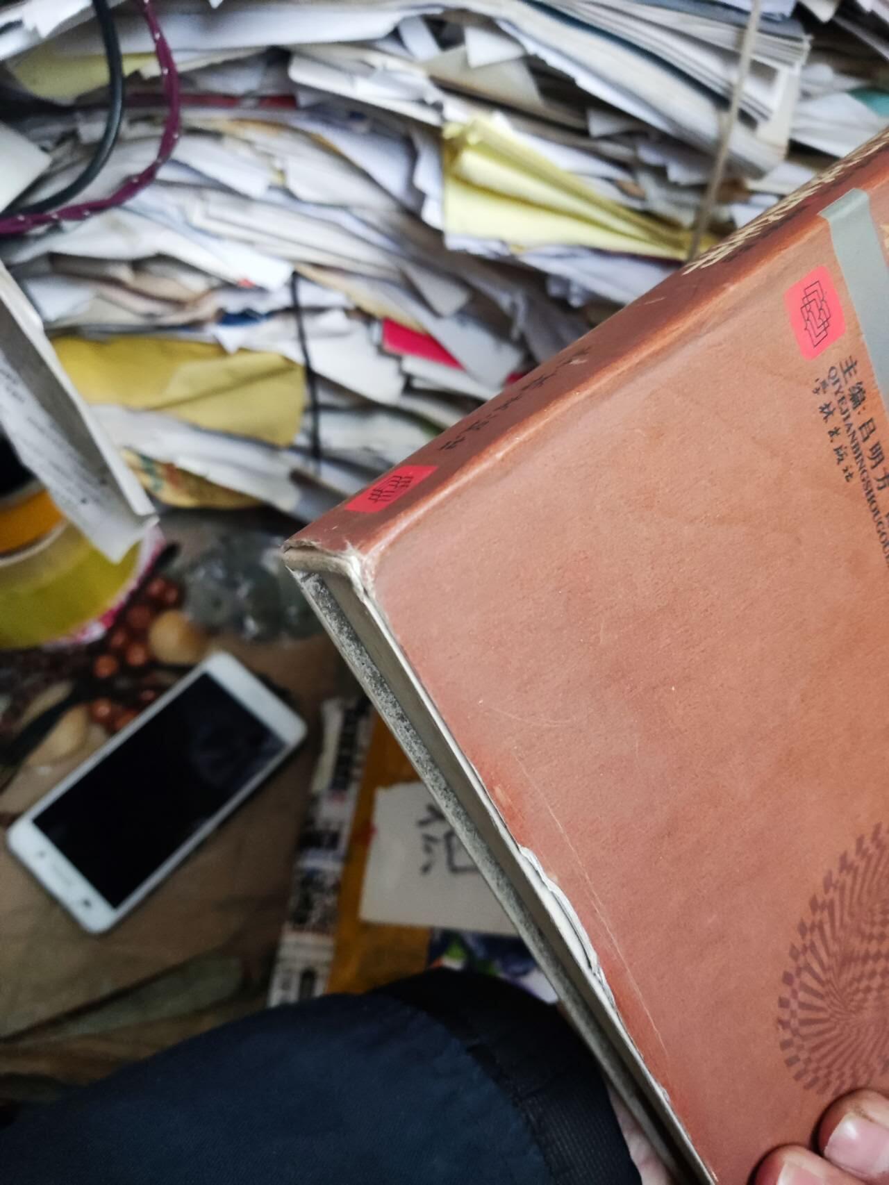 企业兼并收购理论与实务全书（8品左右）