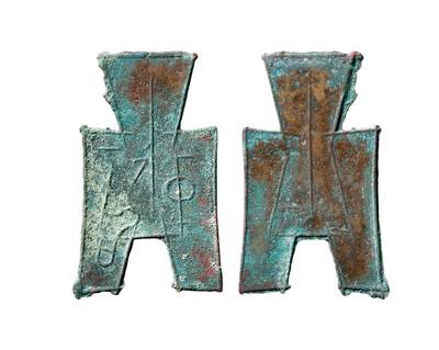 中贸圣佳2025年秋季拍卖会 争辉 中国历代古钱 - 战国·赵 “中都”小型方足布 48.2*1mm