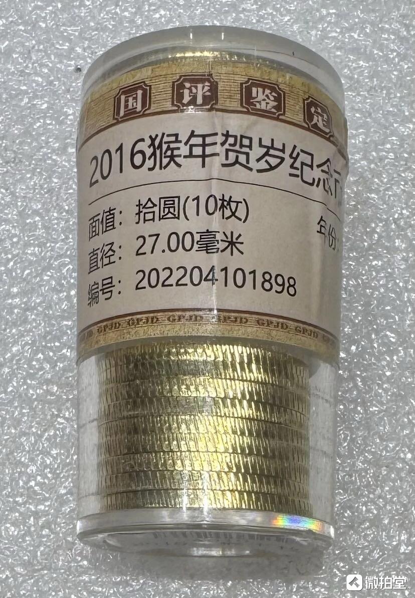 纪念币专场第1期