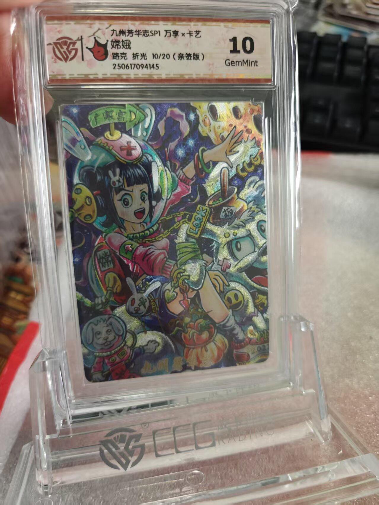 寸草不生拍卖第十六期（持续收拍 好货等你来）