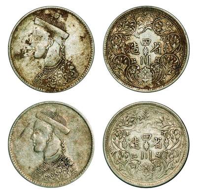 中贸圣佳2025年秋季拍卖会 众妙 - 1902-1911年 四川省造光绪像一期卢比一组两枚