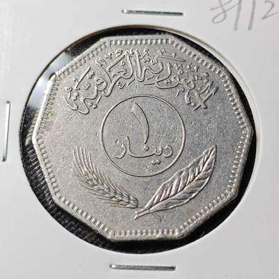 KK钱币收藏小铺 第381期  2月预留时间 周末发货 -  伊拉克1第纳尔