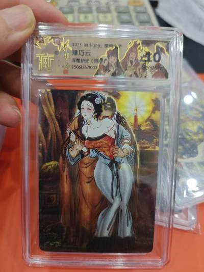 寸草不生拍卖第十六期（持续收拍 好货等你来） - 潘巧云浮雕折光  异画