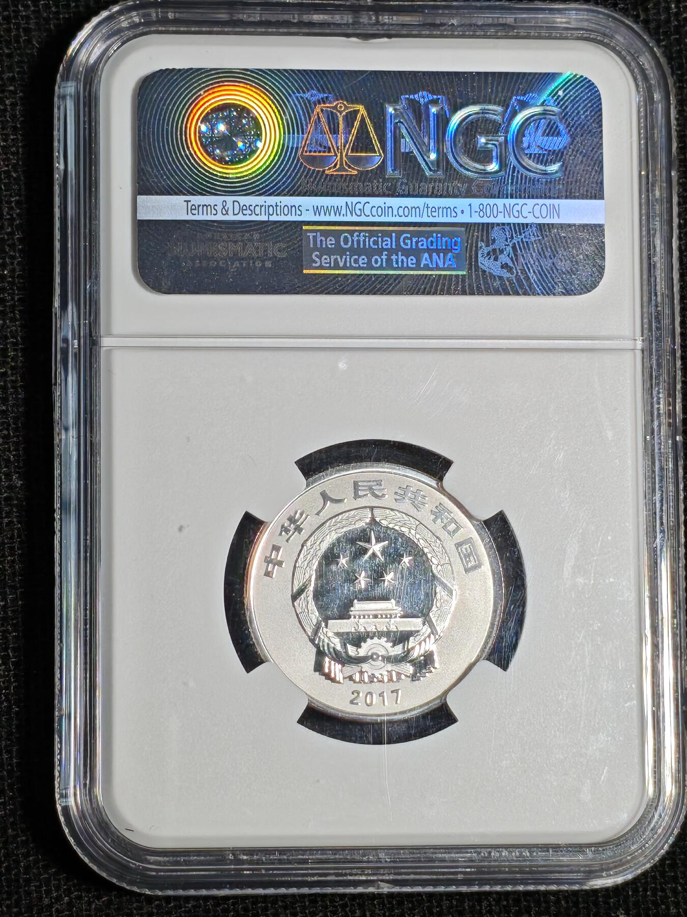 刘世昌艺术品销售中心～虎踞龙蟠*金杨在线联拍群第512期 2017年贺岁银质纪念币“福3”（NGC MS69 串号：4546666-190）1枚。