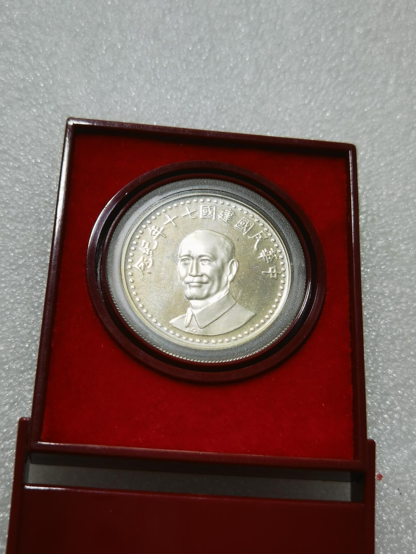 天下钱庄专场欢迎参拍 蒋公银章