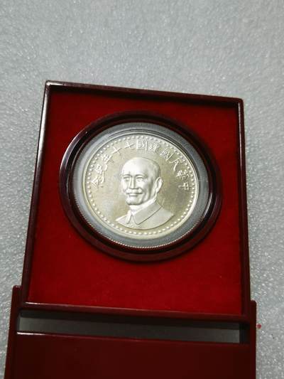 天下钱庄专场欢迎参拍 - 蒋公银章