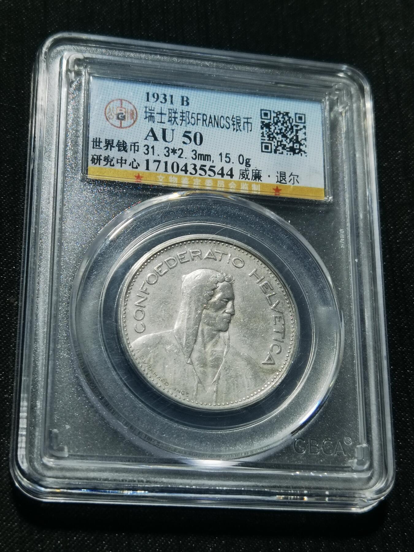 天下钱庄专场欢迎参拍