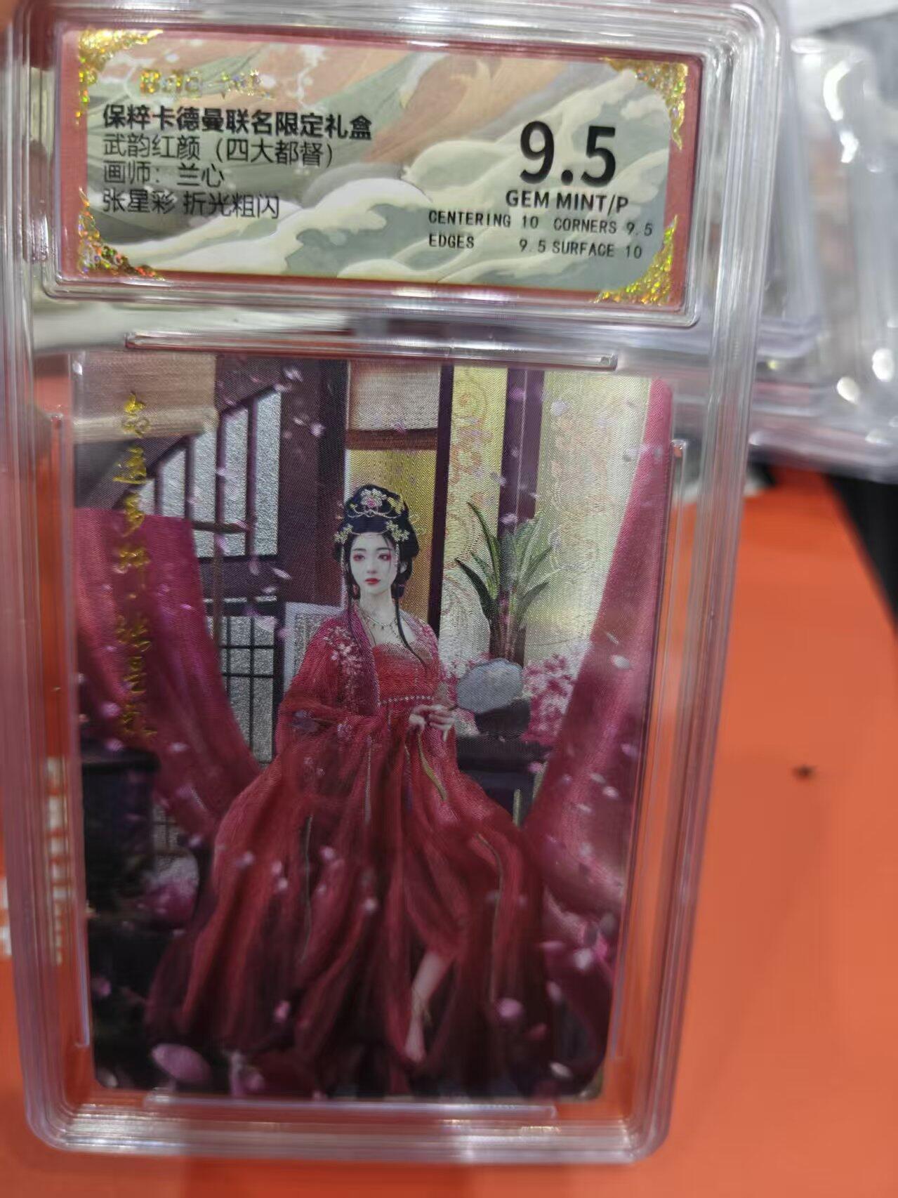 寸草不生拍卖第十六期（持续收拍 好货等你来）