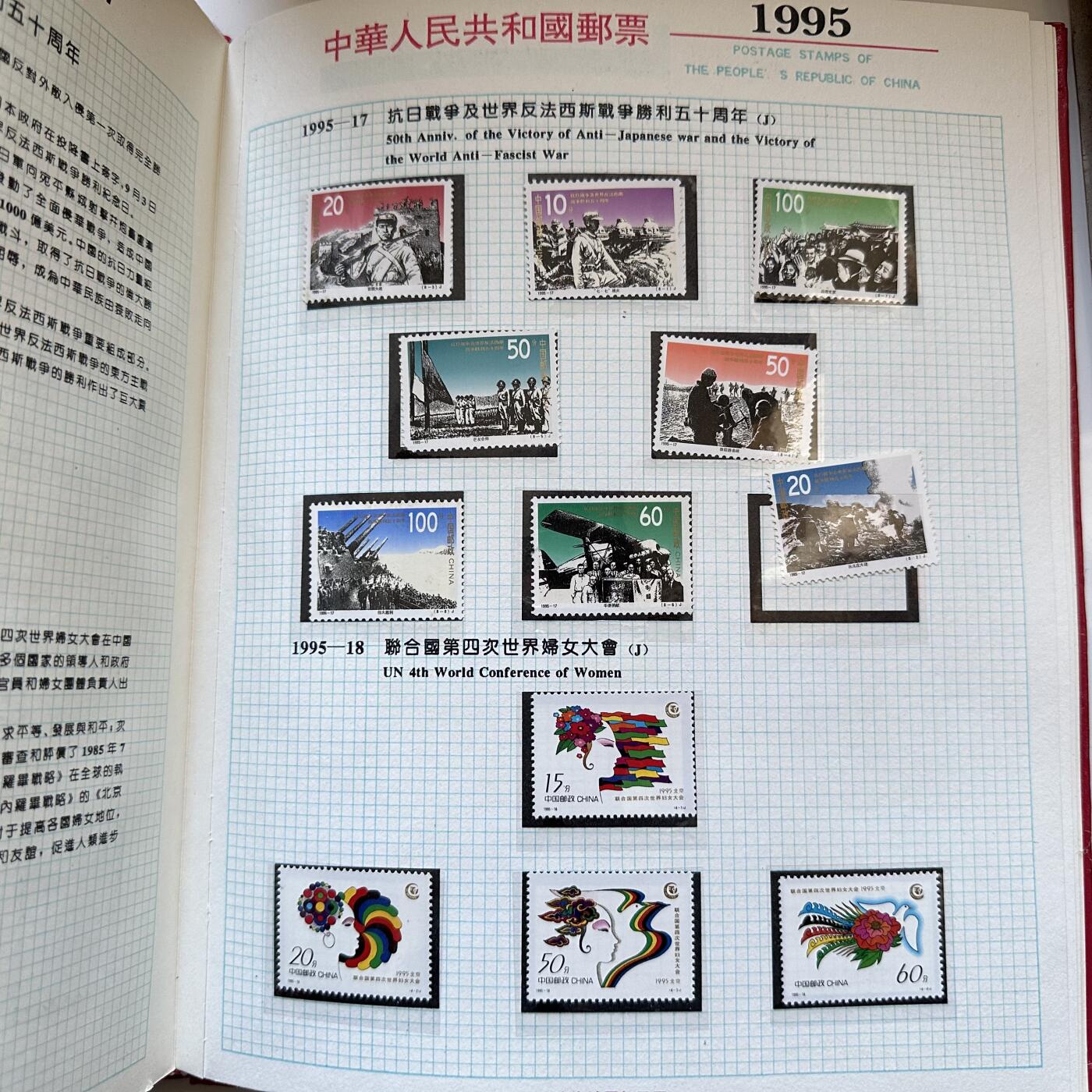 🌹外币初藏🌹🐯2025年第142场  每周二四六晚8️⃣点 接代拍 1995年邮票年册 c