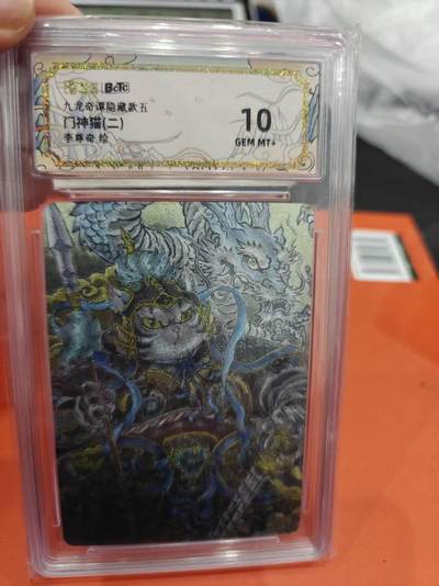 寸草不生拍卖第十六期（持续收拍 好货等你来） - 九龙奇谭隐藏款五门神猫(二)李尊奇绘