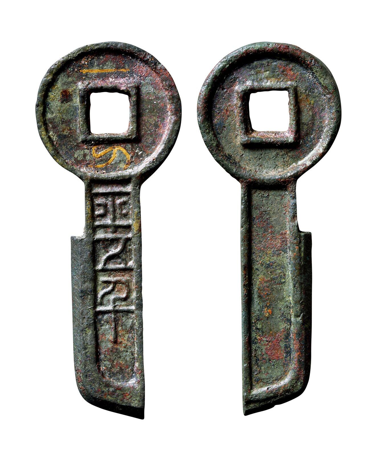 中贸圣佳2025年秋季拍卖会 争辉 中国历代古钱 新莽 一刀平五千 73.9*4.8mm